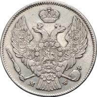 30 копеек - 2 злотых 1836 года МW Русско-Польские