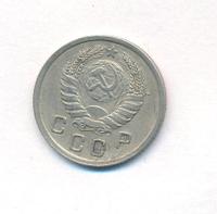 10 копеек 1939 года