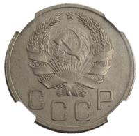 20 копеек 1936 года