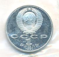 1 рубль 1991 года  Алишер Навои