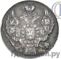 10 копеек 1841 года