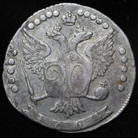 20 копеек 1764 года