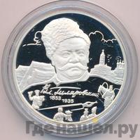 2 рубля 2003 года ММД