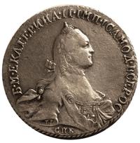 Полтина 1764 года