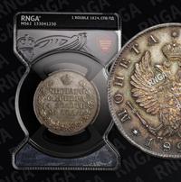 1 рубль 1824 года СПБ ПД
