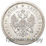 Полтина 1875 года