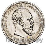 1 рубль 1889 года