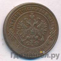 2 копейки 1873 года ЕМ