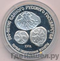 3 рубля 1989 года ЛМД