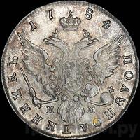 Полуполтинник 1784 года