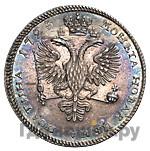 Полтина 1725 года