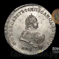 Полтина 1747 года