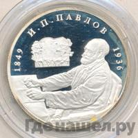 2 рубля 1999 года ММД