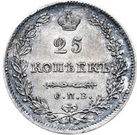 25 копеек 1829 года СПБ НГ