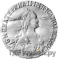 5 рублей 1774 года СПБ