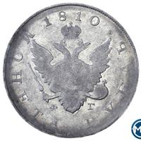 1 рубль 1810 года