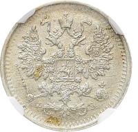 5 копеек 1900 года СПБ ФЗ