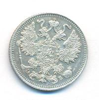 15 копеек 1909 года СПБ ЭБ