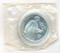 2 рубля 1994 года ММД