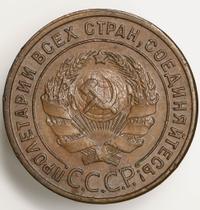 1 копейка 1924 года