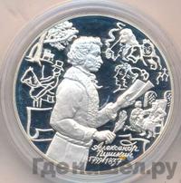 3 рубля 1999 года ММД