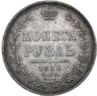1 рубль 1854 года
