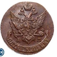 5 копеек 1791 года