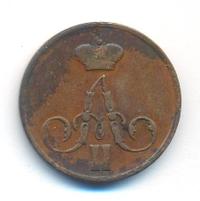 1 копейка 1855 года
