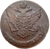 5 копеек 1767 года