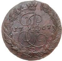 5 копеек 1767 года