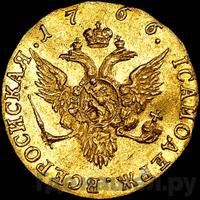 Червонец 1766 года