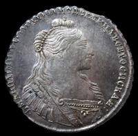 1 рубль 1735 года