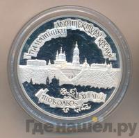 3 рубля 1996 года ЛМД