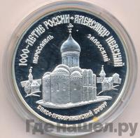 3 рубля 1995 года ММД