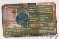 5 рублей 2014 года ММД 70 лет Победы в ВОВ
