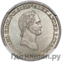 1 злотый 1830 года FH Для Польши