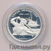 2 рубля 1998 года ММД