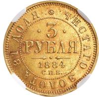 3 рубля 1884 года СПБ АГ