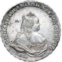 1 рубль 1742 года