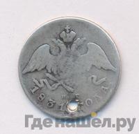 20 копеек 1831 года