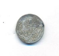 Гривенник 1770 года