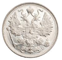 15 копеек 1917 года ВС