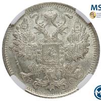 15 копеек 1917 года ВС