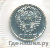 10 копеек 1989 года