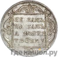 Полтина 1800 года