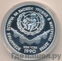 3 рубля 1990 года ЛМД