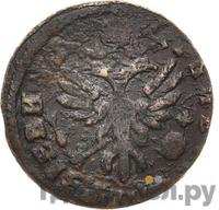 Полушка 1713 года