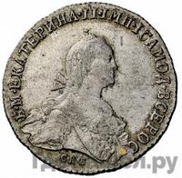 Полтина 1775 года СПБ ФЛ