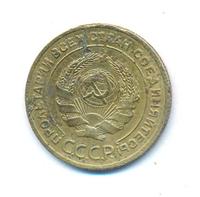5 копеек 1927 года