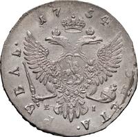 1 рубль 1754 года